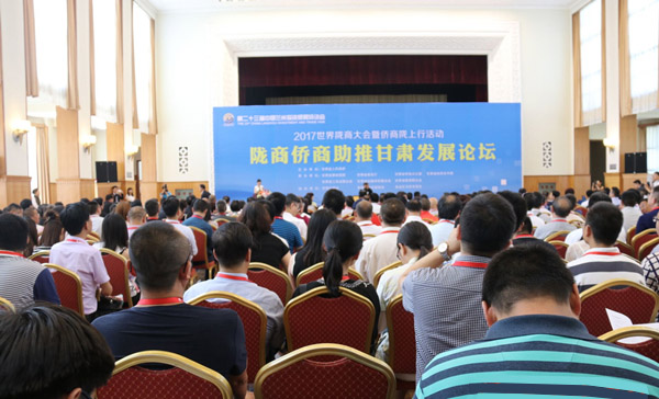 2017世界隴商大會暨僑商隴上行活動在蘭州舉行，亞太集團(tuán)總裁朱全祖榮獲“隴商公益人物”榮譽稱號