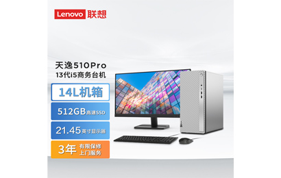 天逸510Pro 英特爾13代酷睿i5商務(wù)臺式機(jī)電腦+21.45英寸顯示器