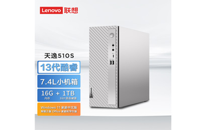 天逸510S英特爾13代酷睿i7商務(wù)臺式機電腦+L27e-30