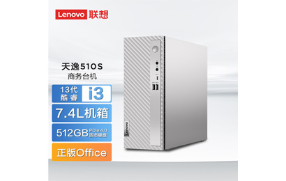 2023新品 天逸510S英特爾13代酷睿i3商務(wù)臺式機+L27e-30