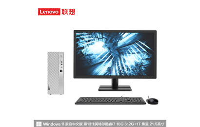 天逸510S英特爾13代酷睿i7 臺式機(jī)電腦+21.5英寸顯示器